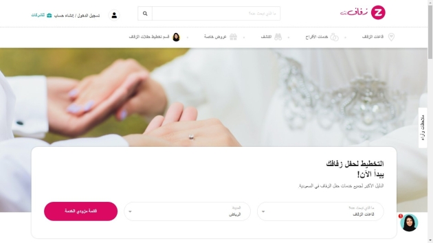 انشاء و برمجة و تصميم موقع و تطبيق حجز قاعات زواج و اعياد ميلاد و مؤتمرات و خطوبة ايفون و اندرويد