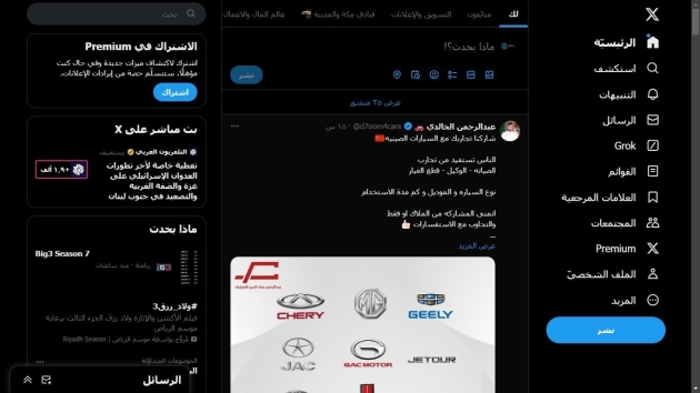 انشاء و برمجة و تصميم موقع و تطبيق مثل تويتر ايفون و اندرويد
