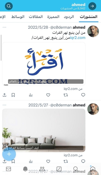 انشاء و برمجة و تصميم موقع و تطبيق مثل تويتر ايفون و اندرويد