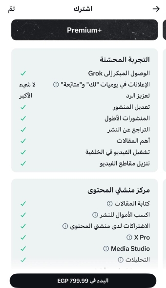 انشاء و برمجة و تصميم موقع و تطبيق مثل تويتر ايفون و اندرويد