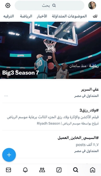 انشاء و برمجة و تصميم موقع و تطبيق مثل تويتر ايفون و اندرويد