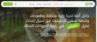 انشاء و برمجة و تصميم موقع و تطبيق عيادة رعاية الحيوانات الأليفة و اسماك الزينة البيطرية ايفون و اندرويد