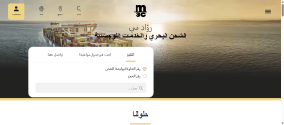 انشاء و برمجة و تصميم موقع و تطبيق نقل الحاويات و شاحنات السيارات ايفون و اندرويد