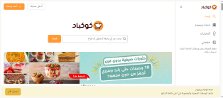 انشاء و برمجة و تصميم موقع و تطبيق تعليم طبخ ايفون و اندرويد