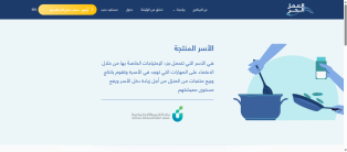 انشاء و برمجة و تصميم موقع و تطبيق اسرة منتجة ايفون و اندرويد