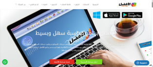 انشاء و برمجة و تصميم موقع و تطبيق محاسبة و حسابات ايفون و اندرويد