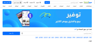 انشاء و برمجة و تصميم موقع و تطبيق تبادل و بيع المستعمل ايفون و اندرويد
