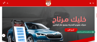 انشاء و برمجة و تصميم موقع و تطبيق مغسلة سيارات ايفون و اندرويد