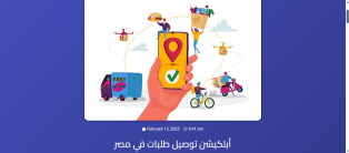 انشاء و برمجة و تصميم موقع و تطبيق توصيل الطعام ايفون و اندرويد