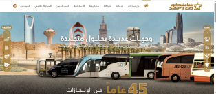 انشاء و برمجة و تصميم موقع و تطبيق النقل الجماعي ايفون و اندرويد