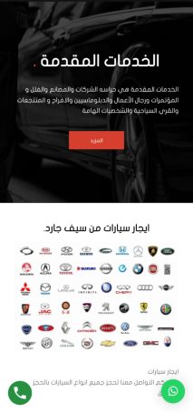 انشاء و برمجة و تصميم موقع و تطبيق حراسة شخصية ايفون و اندرويد
