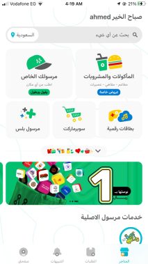 انشاء و برمجة و تصميم موقع و تطبيق خدمات منزلية مثل مرسول و توصيل طلبات او خدمات منزلية او صيانة منزلية ايفون و اندرويد