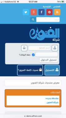 انشاء و برمجة و تصميم موقع و تطبيق منتدى او منتديات ايفون و اندرويد