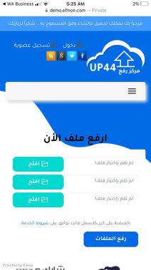 انشاء و برمجة و تصميم موقع مركز رفع و تحميل الملفات مع تطبيقات ايفون و اندرويد