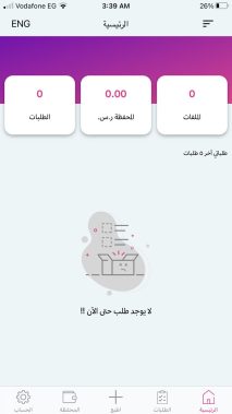 انشاء و برمجة و تصميم موقع و تطبيق منصة طباعة مثل اطبع او مطبعة الكترونية ايفون و اندرويد