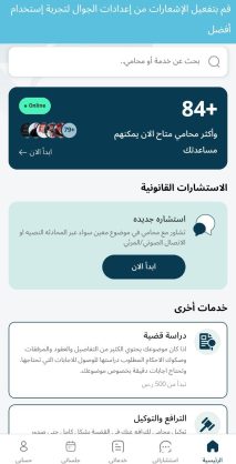 انشاء و برمجة و تصميم موقع و تطبيق محاماة و استشارات قانونية ايفون و اندرويد