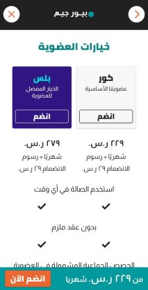 انشاء و برمجة و تصميم موقع و تطبيق صالات الالعاب الرياضية جيم ايفون و اندرويد