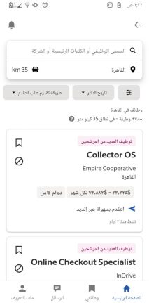 انشاء و برمجة و تصميم موقع و تطبيق وظائف او وظيفة ايفون و اندرويد