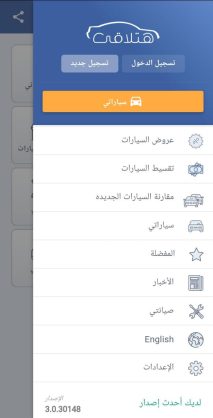 انشاء و برمجة و تصميم موقع و تطبيق معارض تاجير السيارات ايفون و اندرويد