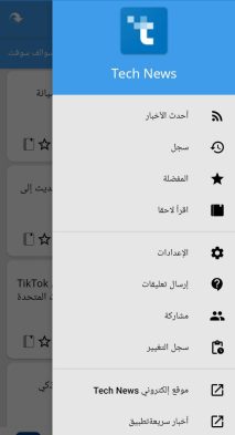 انشاء و برمجة و تصميم موقع و تطبيق مجلة الكترونية اخبارية ايفون و اندرويد المثالي