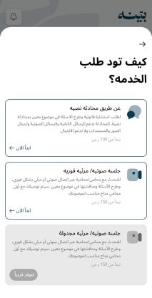 انشاء و برمجة و تصميم موقع و تطبيق مكتب محامي او محاماة او محامين مستشار مستشارين ايفون و اندرويد