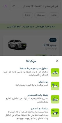 انشاء و برمجة و تصميم موقع و تطبيق حجز سيارات و تاجير معرض سيارة ايفون و اندرويد