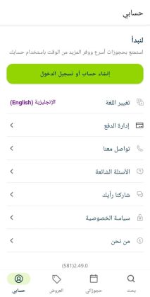 انشاء و برمجة و تصميم موقع و تطبيق سفر و سياحة ايفون و اندرويد