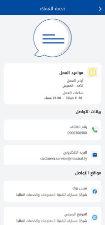انشاء و برمجة و تصميم موقع و تطبيق خدمات مصرفية و مالية و بورصة ايفون و اندرويد