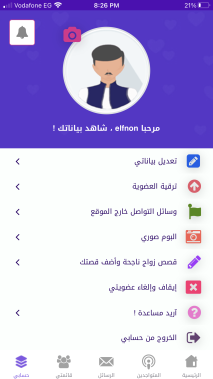 إنشاء و برمجة و تصميم موقع و تطبيق زواج مشابه و مثل المودة نت للنظامين ايفون و اندرويد