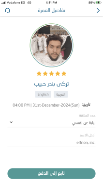 انشاء و برمجة و تصميم موقع و تطبيق توكيلات حج و عمرة ايفون و اندرويد
