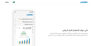 انشاء و برمجة و تصميم موقع و تطبيق عقارات او عقاري ايفون و اندرويد