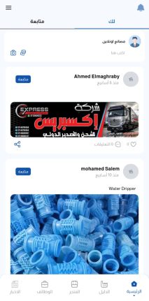 انشاء و برمجة و تصميم موقع و تطبيق مصانع او تطبيقات مصنع ايفون و اندرويد