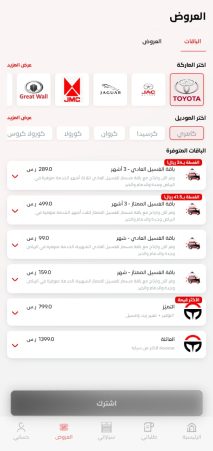 انشاء و برمجة و تصميم موقع و تطبيق اصلاح و صيانة السيارات و الدراجات النارية و الهوائية ايفون و اندرويد