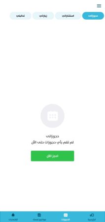 انشاء و برمجة و تصميم موقع و تطبيق رعاية صحية ايفون و اندرويد
