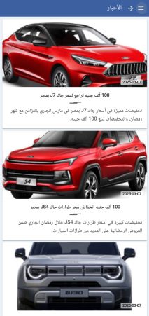 انشاء و برمجة و تصميم موقع و تطبيق بيع و عرض السيارات ايفون و اندرويد