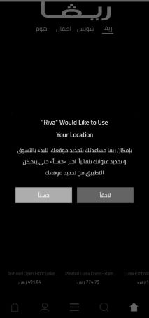انشاء و برمجة و تصميم موقع و تطبيق بيع فساتين و ملابس الزفاف و الافراح ايفون و اندرويد
