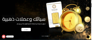 انشاء و برمجة و تصميم موقع و تطبيق بيع الذهب و المجوهرات و الفضة ايفون اندرويد