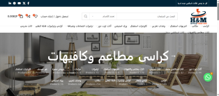 انشاء و برمجة و تصميم موقع و تطبيق حجوزات كراسي مقاهي ايفون و اندرويد