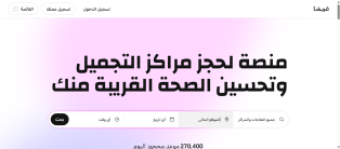 انشاء و برمجة و تصميم موقع و تطبيق مركز تجميل و صالون حلاقة و سبا بيوتي سنتر ايفون و اندرويد