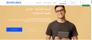 انشاء و برمجة و تصميم موقع و تطبيق دليل سياحي طبي و طعام ايفون و اندرويد