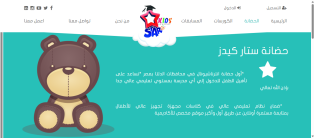 انشاء و برمجة و تصميم موقع و تطبيق حضانة او روضة ايفون و اندرويد
