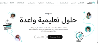 انشاء و برمجة و تصميم موقع و تطبيق مثل مدرستي ايفون و اندرويد