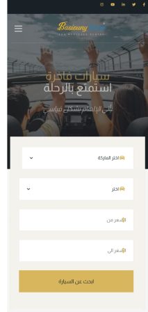 انشاء و برمجة و تصميم موقع و تطبيق حجز سيارات العرس و الافراح و الزفاف ايفون و اندرويد