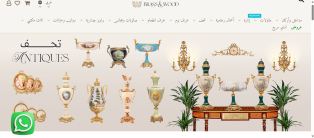 انشاء و برمجة و تصميم تطبيق بيع التحف و الانتيكات و المقتنيات الاثرية ايفون و اندرويد