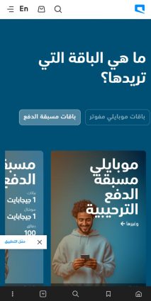 انشاء و برمجة و تصميم موقع و تطبيق اتصالات و تقنية المعلومات ايفون و اندرويد