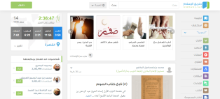 انشاء و برمجة و تصميم موقع و تطبيق اسلامي او اسلاميات ايفون و اندرويد