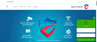 انشاء و برمجة و تصميم موقع و تطبيق نظم الحماية و التتبع ايفون و اندرويد