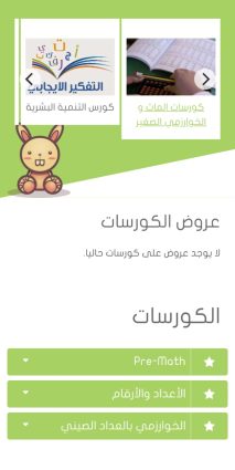 انشاء و برمجة و تصميم موقع و تطبيق حضانة او روضة ايفون و اندرويد