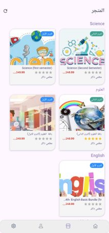 انشاء و برمجة و تصميم موقع و تطبيق تعليمي تدريس ايفون و اندرويد