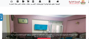 انشاء و برمجة و تصميم موقع و تطبيق وسيط عقاري ايفون و اندرويد